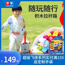 Super fly Le Di multi-function building block trolley case Audi double diamond childrens trolley case