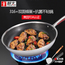 Liangitaus 316 stainless steel wok hive non-stick double household frying pan frying pan induction cooker gas Special