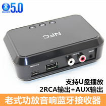 5 0 Bluetooth audio receiver RCA output old power amplifier speaker sound left and right channel wireless Bluetooth adapter