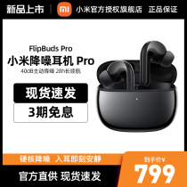 (Spot quick Hair)Xiaomi Noise Cancelling Headphones Pro Wireless Bluetooth Active Noise Cancelling Headphones FlipBuds pro In-ear for Apple Android Xiaomi