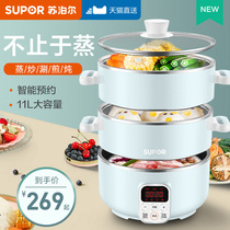 Supoir steamer multifunction home tri-layer electric steamer 304 stainless steel cage drawer large-capacity breakfast machine for frying
