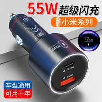 Applicable Xiaomi onboard charger 55W Fast filling head 10s red rice k40k30i flash charge 33w watt note9 cc9pro mobile phone car charging data line arsonico 11 youthful version 1