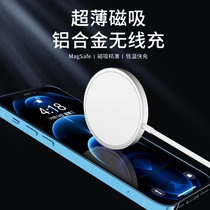 Apple 13 wireless magnetic suction charger MagSafe on-board iPhone12Pro phone PD20W flash charge 11 exclusive xr charging head maxs fast charging line mini