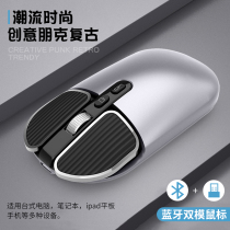 Rechargeable Bluetooth dual-mode wireless mouse Mute without USB receiver Fashion creative girl Suitable for iPad Tablet Apple Huawei Android phone Universal