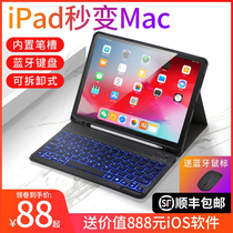 2020 new iPad 9.7-inch Bluetooth keyboard pro11 protective cover 2019 apple 10.2-inch air3 / 10.5 tablet mini5 silica gel 2 with pen slot 2018 soft shell 12.9 leather cover 6