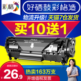 Color grid is suitable for HP 1005 cartridge hp12a hp1020 easy to add powder hp1005 hp1020 plus HP1010 hp1018 m1005fp printer cartridge q2612a cartridge