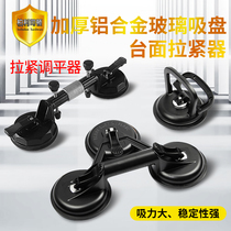 玻璃吸盘强力真空重型固定吸提器地板瓷砖石英石台面拉紧调平器