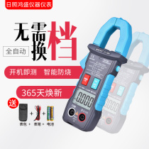 Zhongyi automatic high precision intelligent shift large current full gear anti-burning digital universal clamp meter Multimeter