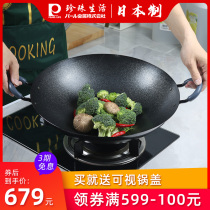 Pearl Life Japan imported wok coated non-stick non-stick old double ear round round bottom big iron pot household wok