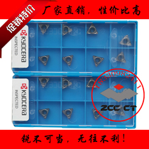 Japan Kyocera small triangular boring inner hole ceramic numerical control car TPMT110304 TPMT110304 110308-HQ TN60 TN60