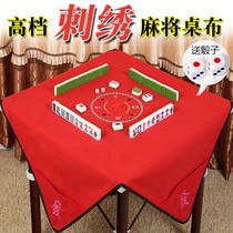 Embroidered mahjong tablecloth square household with pocket mahjong cloth large padded silencing mahjong mat