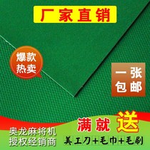 Mahjong machine table top cloth thickened washed tabletop cloth waterproof fully automatic mahjong machine table cloth table cloth table cushion square