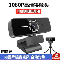 Desktop computer camera with microphone notebook TV usb external video microphone network class