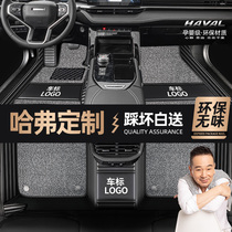 Great Wall Haver h6 3rd generation dedicated m6plus large dog H9 tank 300 Harvard F7 full surround car footbed