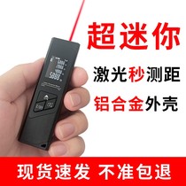 Rangefinder laser distance measuring handheld electronic ruler high precision outdoor infrared measuring ruler mini measuring room artifact