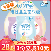 biobor Bei Opel Active Probiotics Gummy 45g * 3 bags QQ Fruity yogurt fudge childrens bear candy