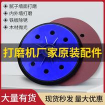 Grinding machine Wall Wall grinding machine sand machine putty machine grinding disc sticky plate