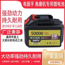 Electric wind gun lithium battery large capacity impact drill electric hammer reciprocating saw angle grinder charger wrench battery