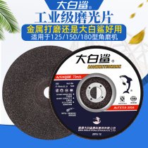 Great White Shark Polishing Piece 150 180 × 6 Angle Grinding Piece Grinding Piece Cutting Piece Angle Grinding Piece Sand Wheel