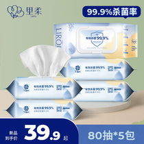Taienkang wet paper towel sterilization disinfection antibacterial cleaning face wipes home Real Fit large packaging special home