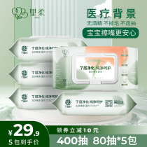 Soft pure water wipe face baby wipes Newborn wipes Baby special family affordable special large packaging household