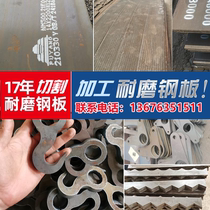 NM400 360500 composite abrasion resistant steel plate 40cr 42crmo medium plate 65MN13 high manganese laser cut