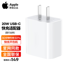 Apple 13 charging head 20W charger original PD fast charging iPhone13 Pro Max mobile phone flash charging official official website original factory 12 sets x data cable fast mini rush