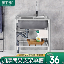 Stainless steel simple sink Kitchen sink sink with bracket Household sink sink sink single tank with faucet