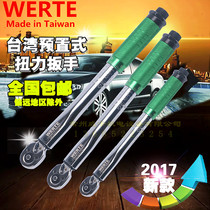 Imported Taiwan WERTE preset torque wrench Torque wrench Torque wrench KG wrench fixed twist