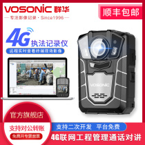 Qunhua T9 law enforcement instrument 4G HD recording night vision real-time remote viewing intercom portable law enforcement recorder
