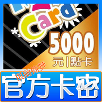 MY Card 5000 Points Selling Card Tower of Gods and Demons Giant Merchant Castle Hegemony GF Shinkansen G Sister Automatic Card Issue