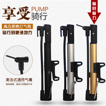 Mountain bike portable high-pressure pump bicycle with bracket fixing frame beautiful mouth mouth small air cylinder riding accessories