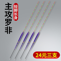 Fu Wang Luo non-fish drift special high-sensitivity crucian carp drift over fast and short foot slender body black pit Luo flying bottom fishing float