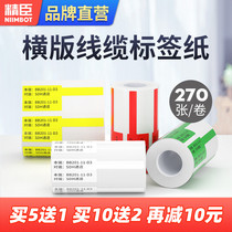 Seichen B3S Thermo-Sensitive Adhesive Web Label Paper Knife Type Double Row Waterproof Communication Machine Room Cable Label Printing Paper Horizontal Version Banner Fp Type Optical Fiber Tail Fiber Cable Wire Label Sticker