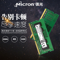  MT Magnesia 4G DDR4 2133 2400 2666 2667 Fourth generation laptop memory bar