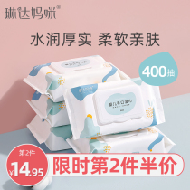 Linda mommy baby wipes baby newborn hand and mouth special wet tissue wholesale paper 80 pumping*5 large bags of the whole box