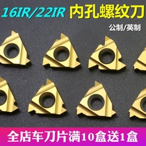 Internal thread turning blade CNC lathe ALLOY wire cutting head Steel wire pick knife Internal thread thread knife 16IRAG60