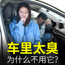 In-car Peculiar Smell Formaldehyde Car Germicidal Deodorant Vehicle Disinfection Except Taste Air Frescoon-in-vehicle Aroma Lavender Perfume