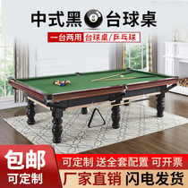 Billiard Table Home Standard Billiard Table Ping Pong Table Two-in-one American Black Eight-table Billiard Table Club Billiard Hall