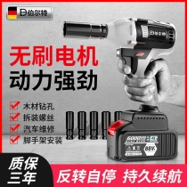 Burt brushless lithium power large torque electric wrench frame sub-work steam repair high-power brushless charging wrench