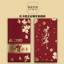 Year of the Rat red envelope custom student red envelope custom red card paper red packet custom logo advertising Bronzing printing enterprise