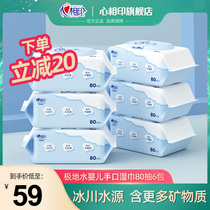 Heart-to-heart printing polar water wipes baby hand wipes newborn baby thickened PP wipes 80 smoke 6 packs
