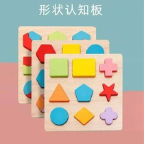 Montessors Early Education Educational Toys Shape Matching Geometric Panels Hand Grab Childrens Puzzle 1-2 Years Old 3 Baby