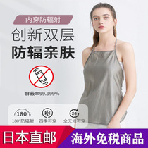 Japanese maternity clothing radiation protection clothing silver fiber skin-friendly wear large size invisible pregnancy double-layer Radiation protection