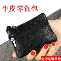 Womens Dress Zero Wallet Woman Type Genuine Leather 2021 New Zipped Mini key ultra-thin Zero Money bag Carpack coins