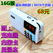 8G sound radio elderly MP3 card speaker mini audio portable poetry Music Player 16g