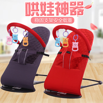 Coax baby artifact baby rocking chair baby cradle soothing recliner chair rocking chair rocking basket child with baby coaxing sleep artifact
