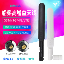 LTE 4G 3G 2G Antenna GSM CDMA WCDMA TD-SCDMA ATU Antenna 4G full band Antenna