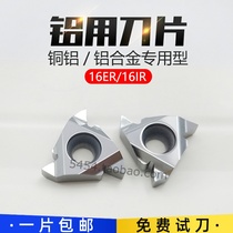 Copper and aluminium inside and external blade 16IR 16ER AG60 AG55 1 0 1 5 2 0 ISO