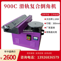900 high speed desktop chamfering machine 0-120 degrees adjustable slide rail table Mold trimming machine Beveling machine fixed 45